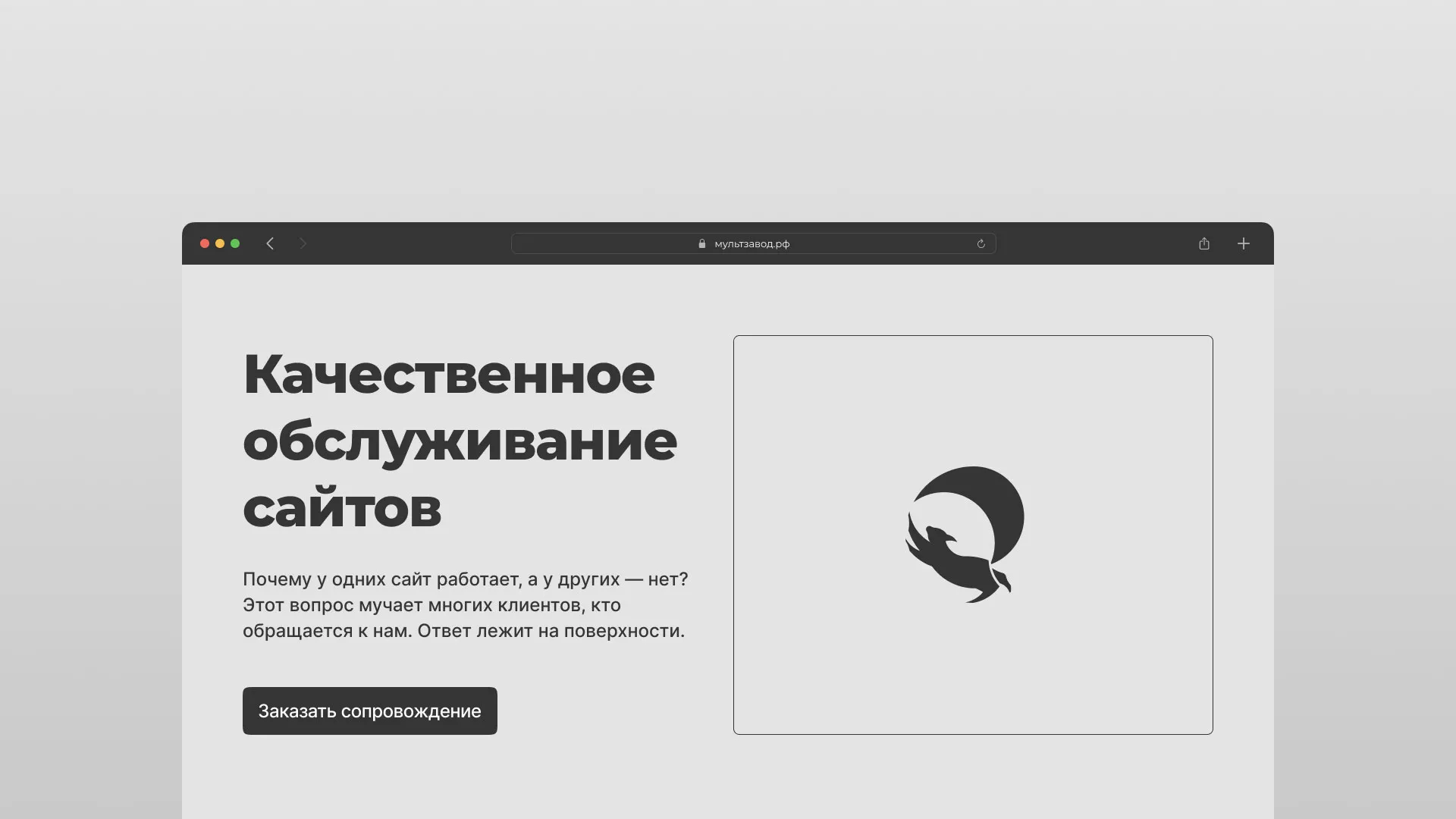 Комплексное сопровождение сайтов в Белово Комплексное сопровождение сайтов в Белово