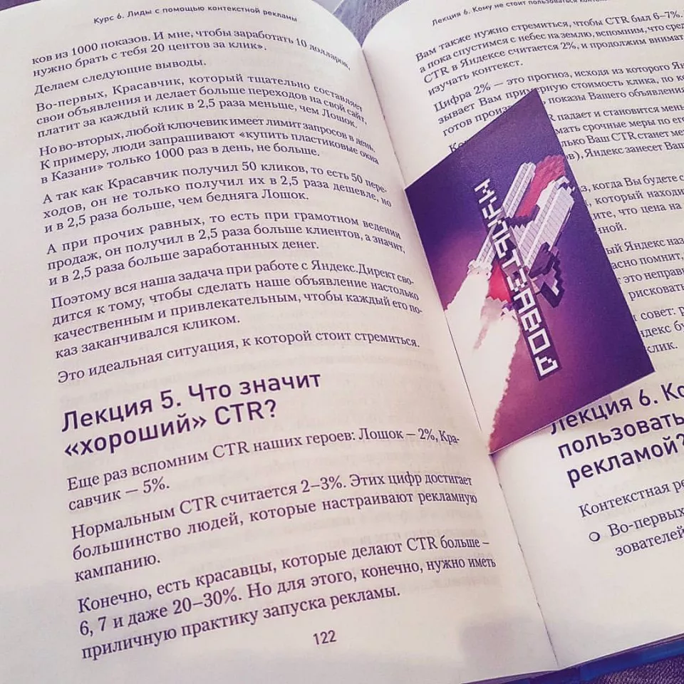 Современные книги в Белово пишут для детей