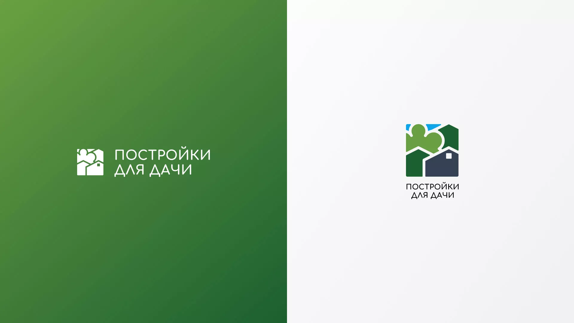 Разработка логотипа в Белово для компании «Постройки для дачи»