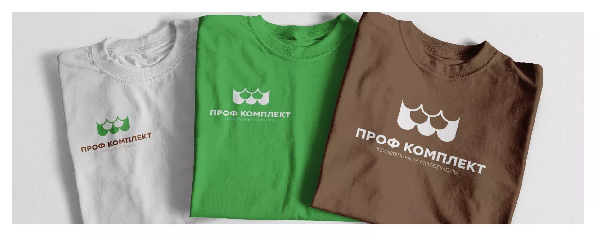 Создание логотипа компании «Проф Комплект» в Белово