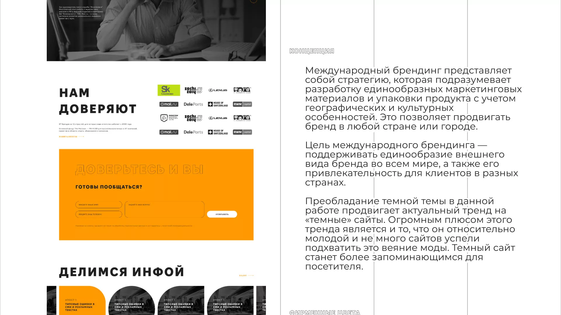Разработка сайта креативного агентства «The Mellows» в Белово