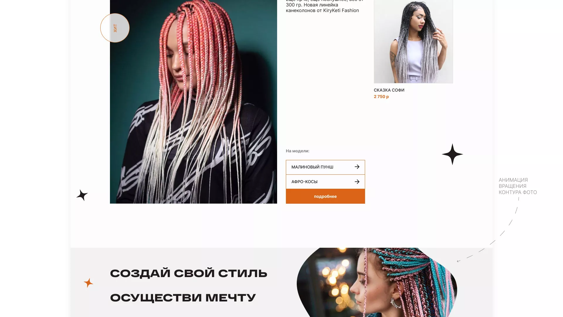 Создание интернет-магазина «КудриШоп» в Белово