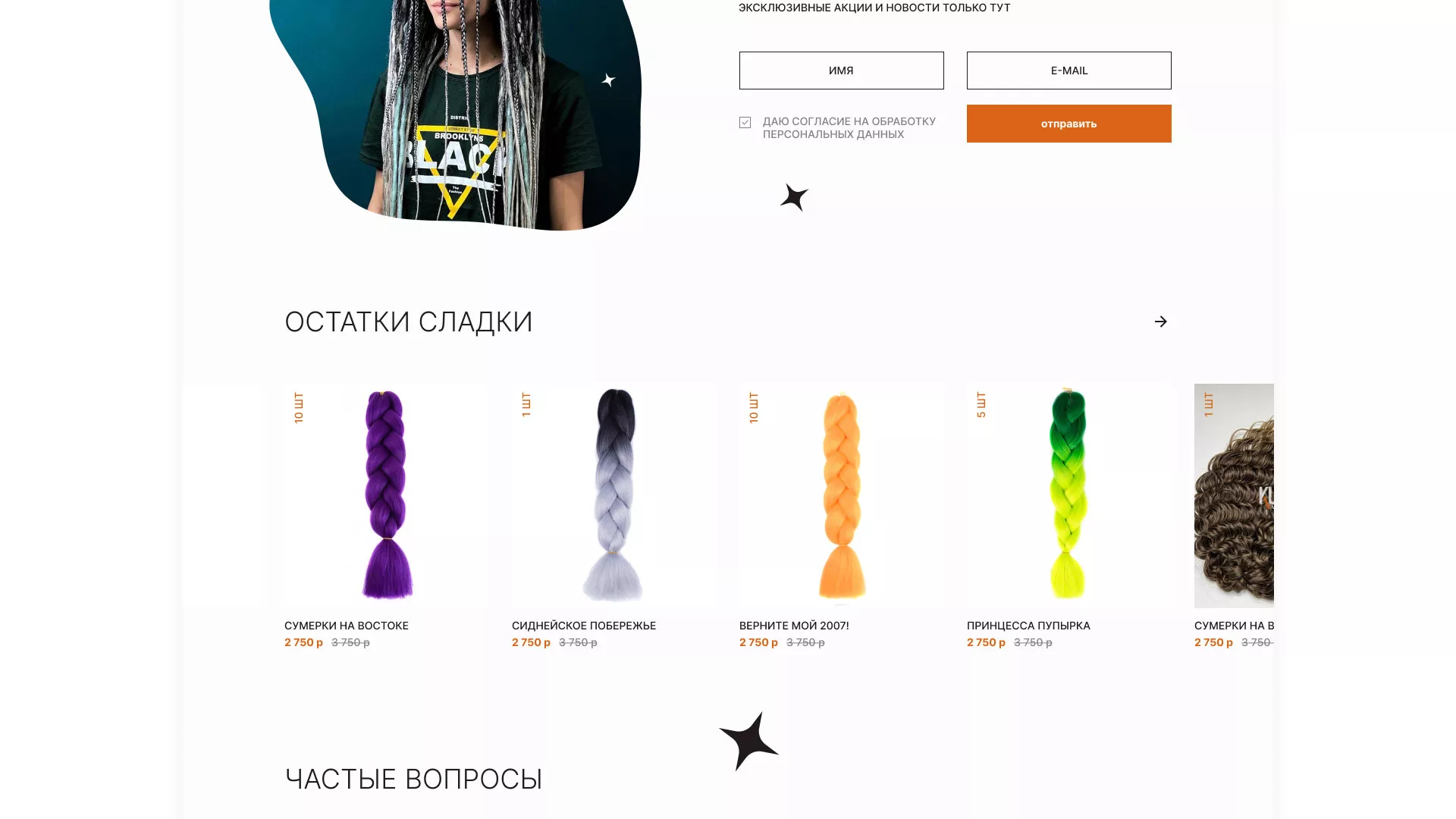 Создание интернет-магазина «КудриШоп» в Белово