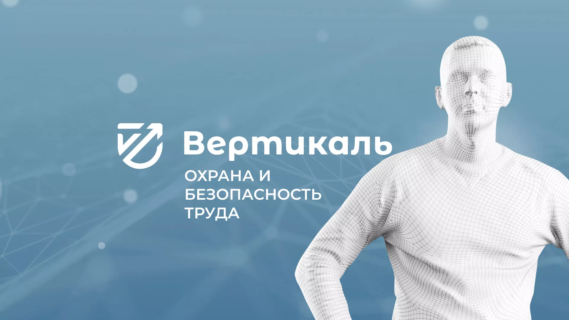 Разработка презентации для учебного центра «Вертикаль» в Белово