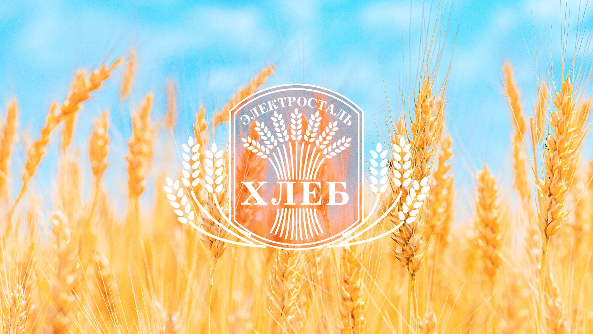 Создание сайта для хлебзавода в Белово