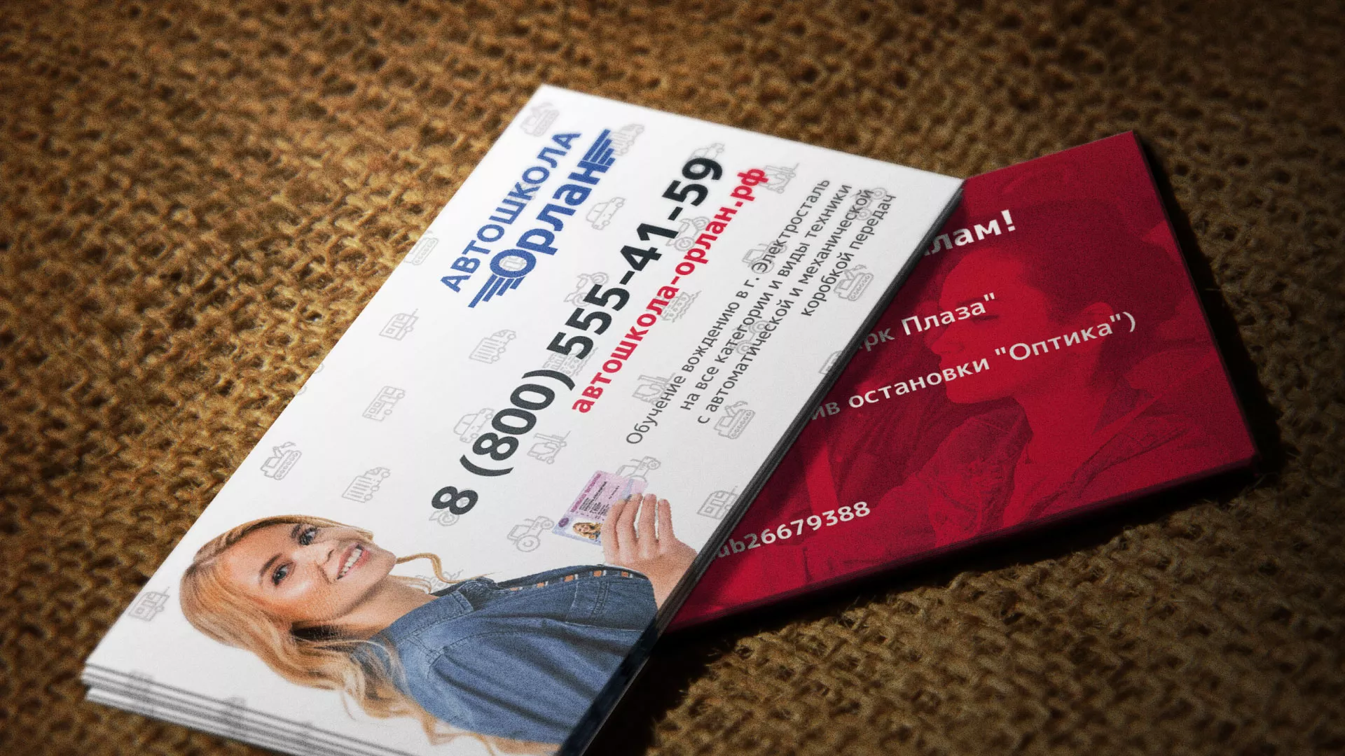 Разработка рекламных визиток автошколы «Орлан» в Белово