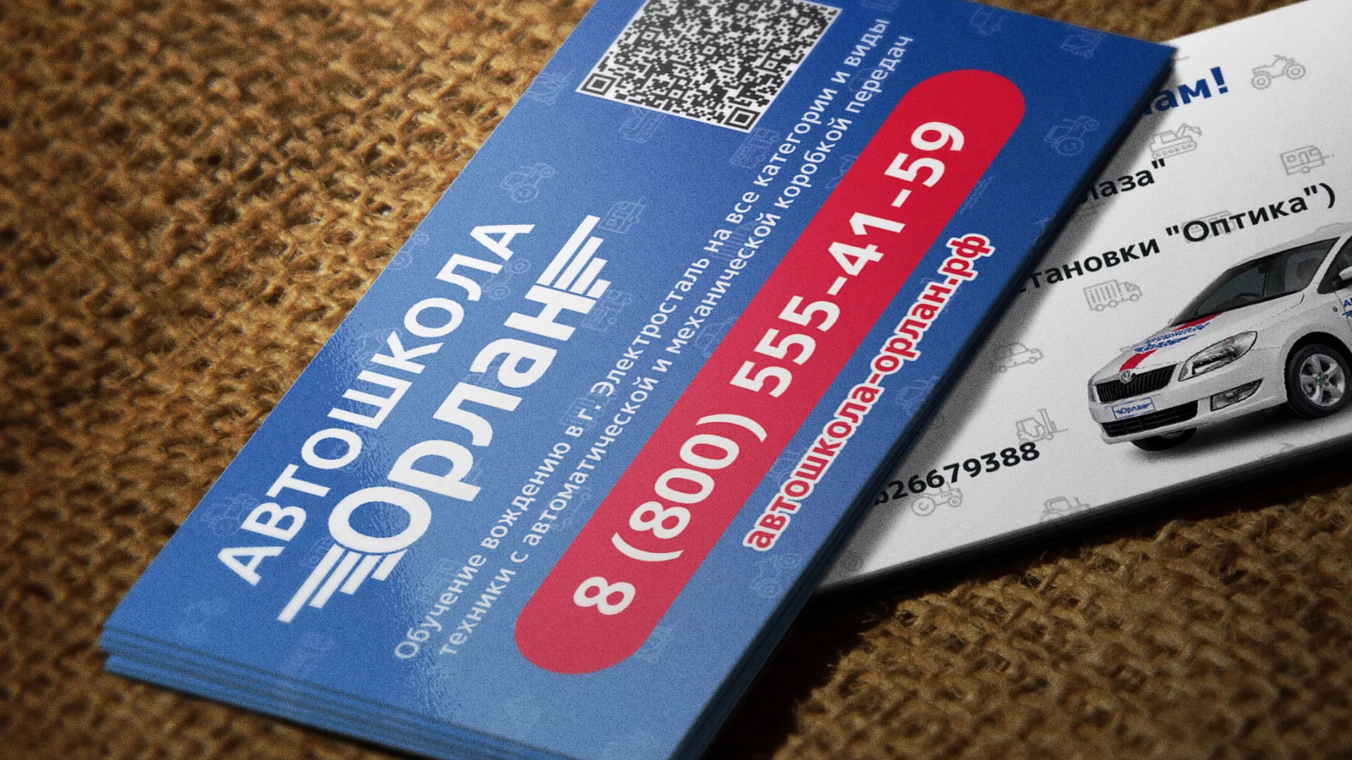 Разработка промо-визиток для автошколы «Орлан» в Белово