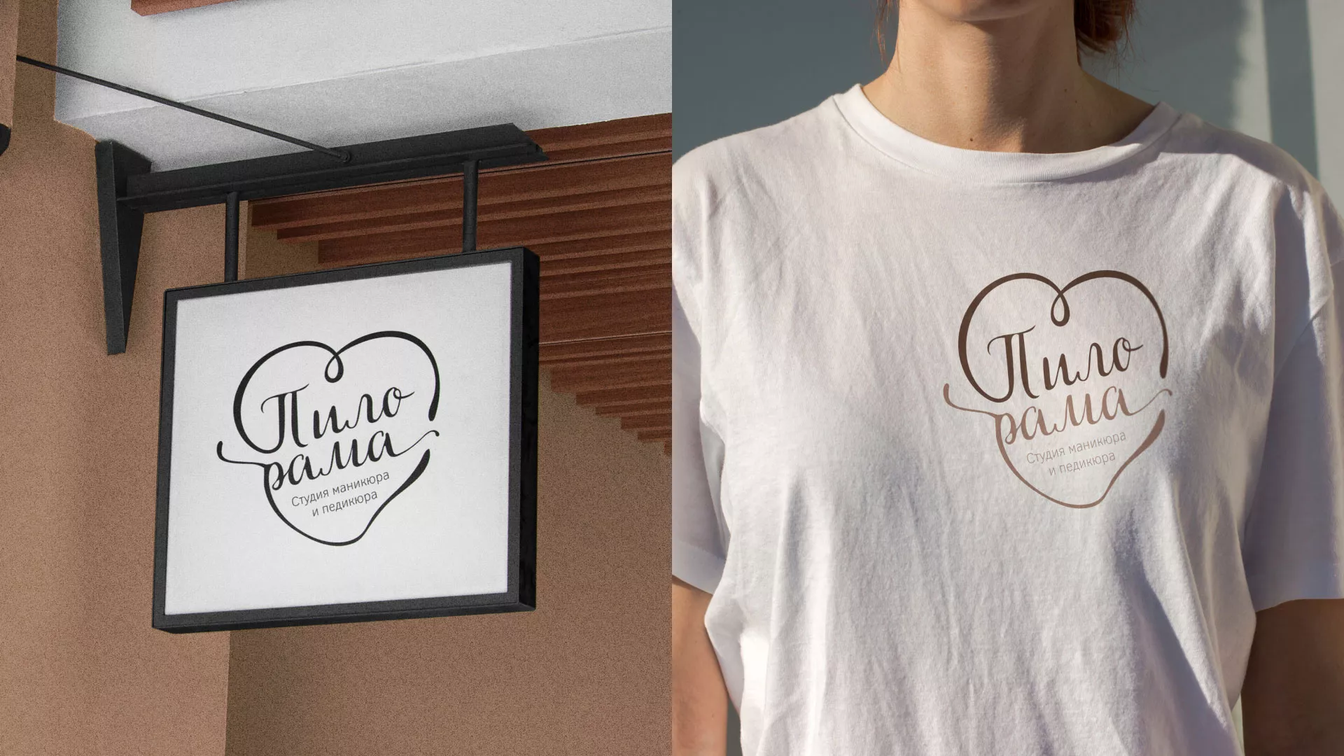 Разработка логотипа студии маникюра и педикюра «Пилорама» в Белово