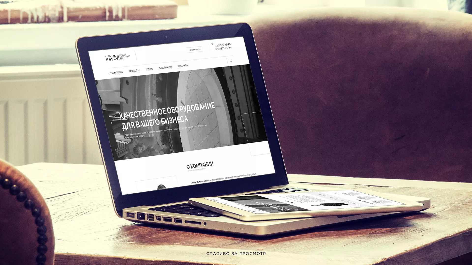 Разработка сайта для завода по продаже оборудования в Белово