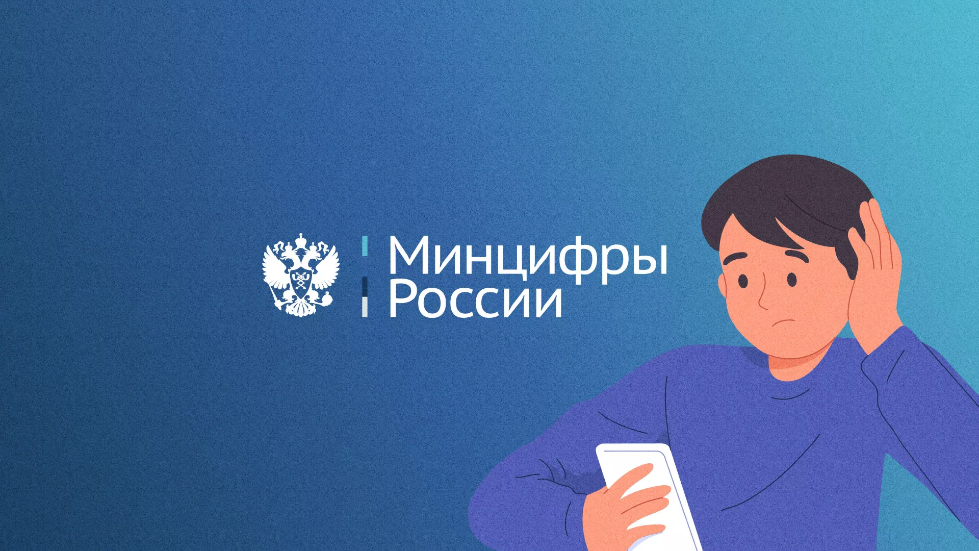 Минцифры и российские сертификаты безопасности SSL для сайтов в Белово