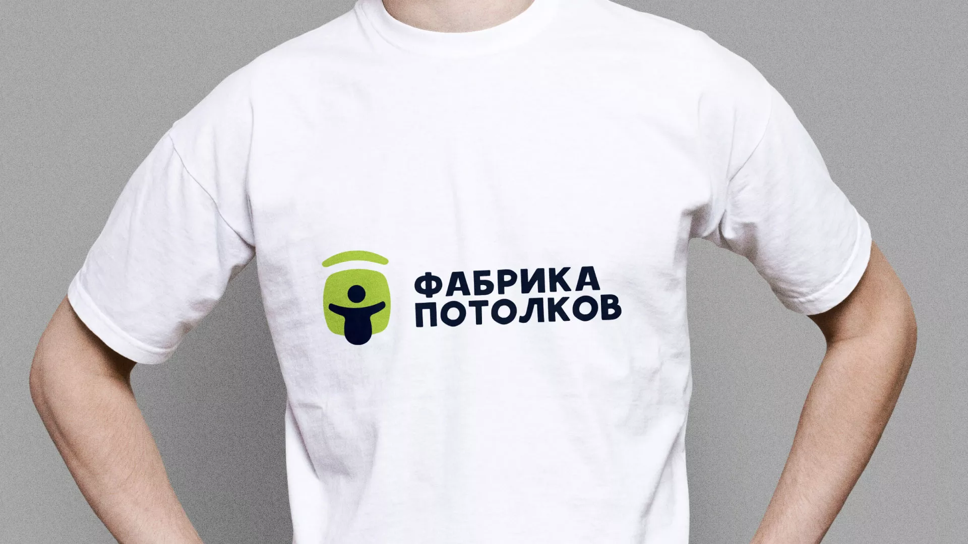 Разработка фирменного стиля для фабрики натяжных потолков в Белово