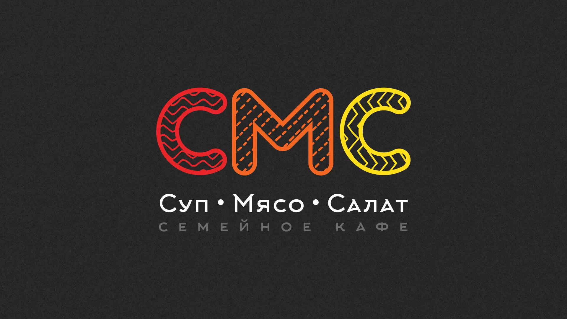 Разработка сайта кафе-столовой «Суп-Мясо-Салат» в Белово